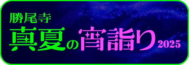 バナー
