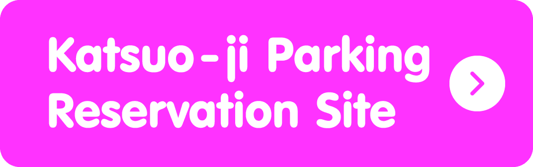Katsuo-ji Parking Reservation Site