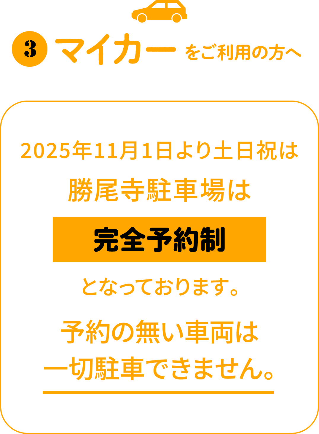 タクシーをご利用の方へ