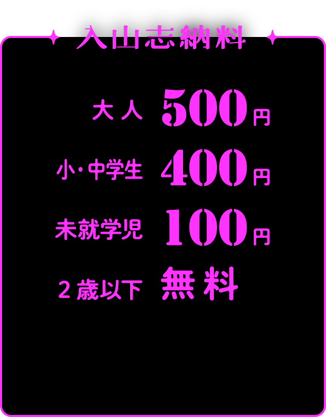 開催日時